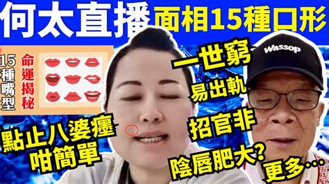 黑嘴唇面相|15种嘴唇面相，看人一生命运